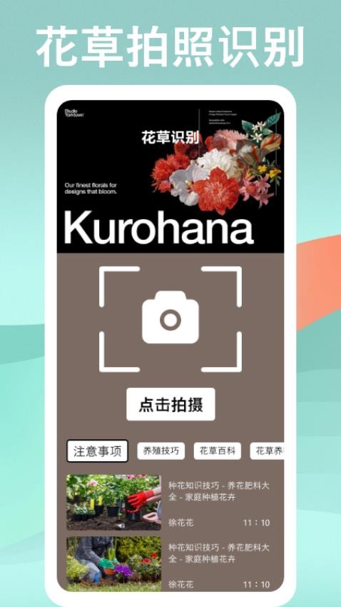 识物高手最新版