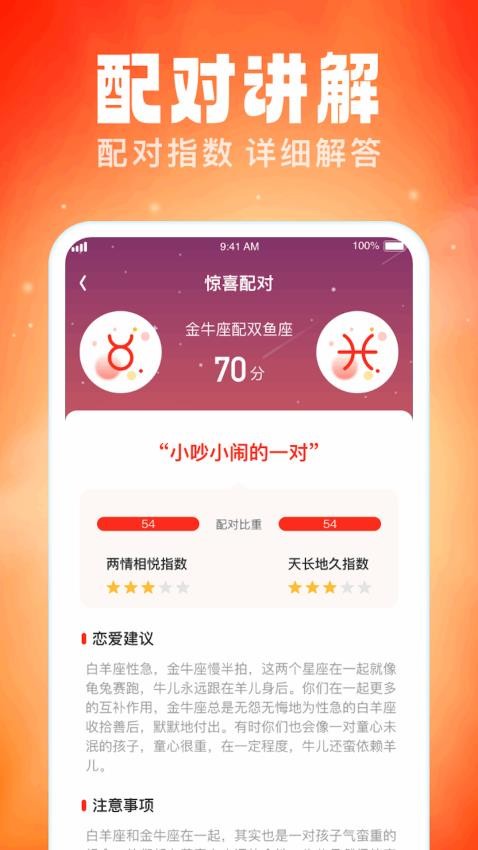 惊喜点点app