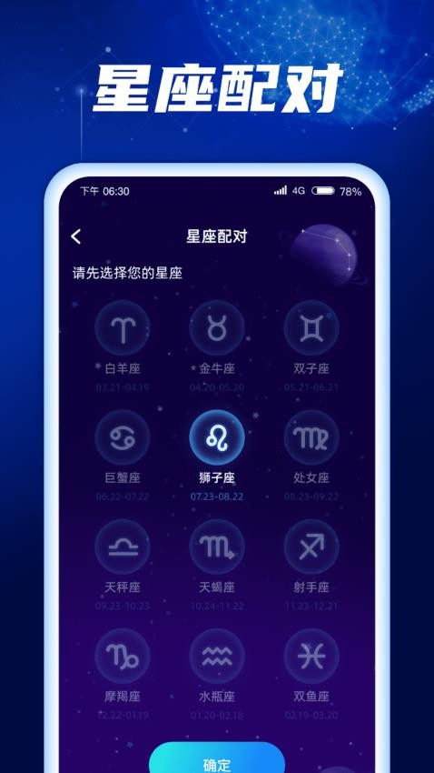 金福充电app图3