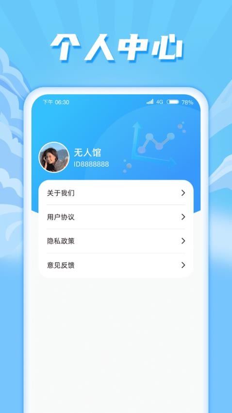 快享流量免费版图1