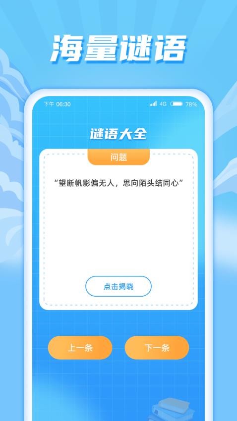 快享流量免费版图2