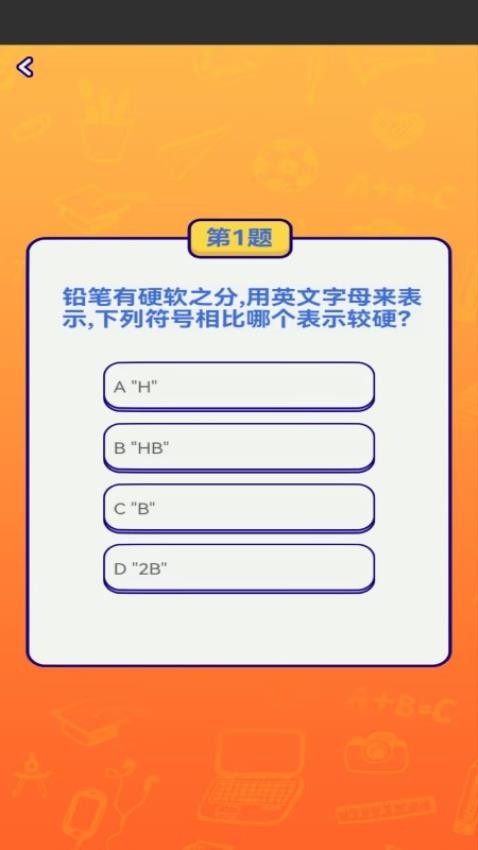 天才答人app图2