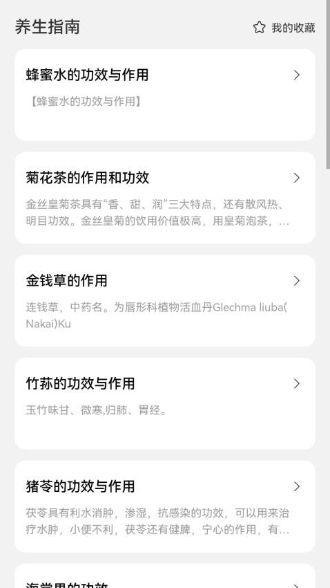 贴心来电手机版图1