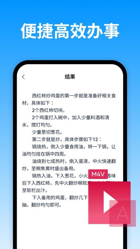 视频转换文字软件图3