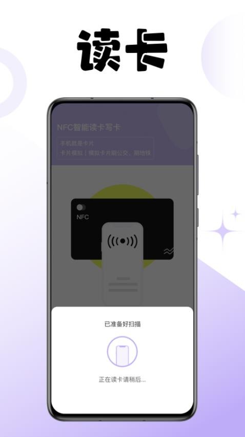 门禁卡读卡免费版图1
