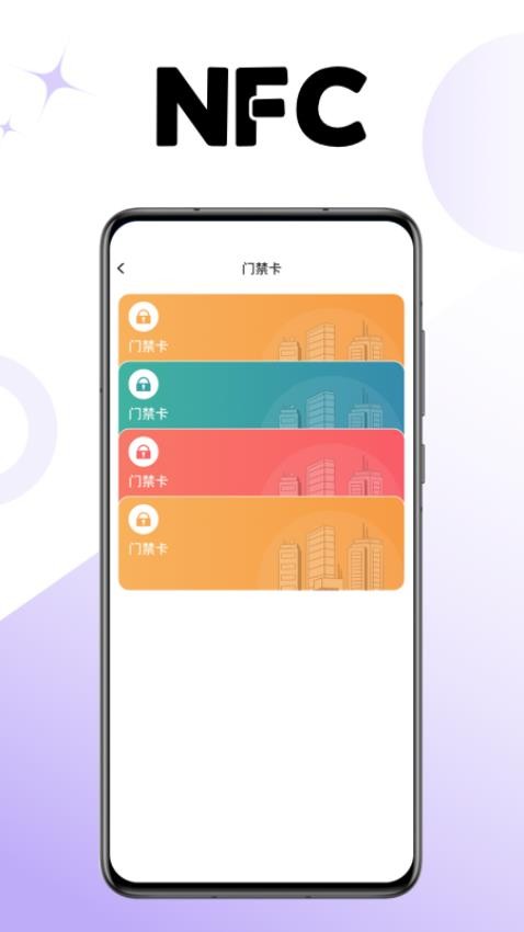门禁卡读卡免费版图2