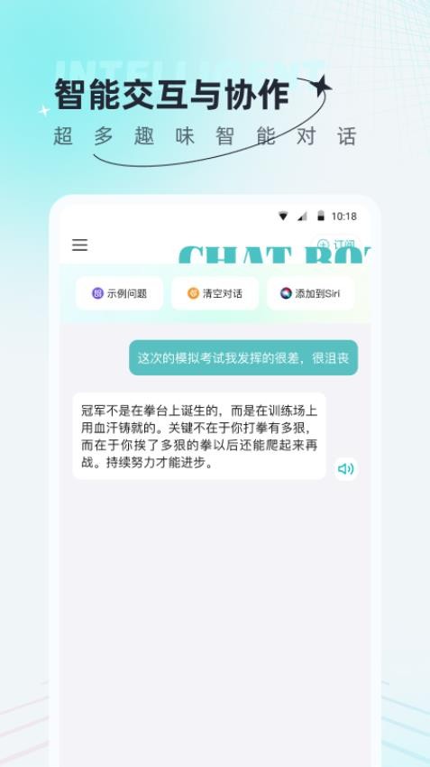 AI创作狗app图3