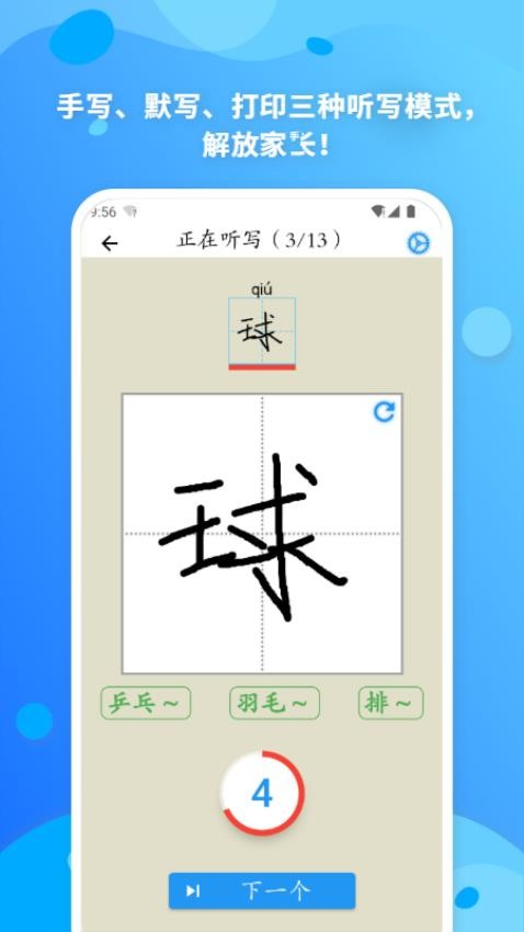 简明汉语字典手机版图1