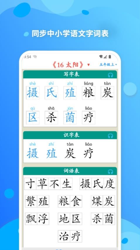 简明汉语字典手机版图2
