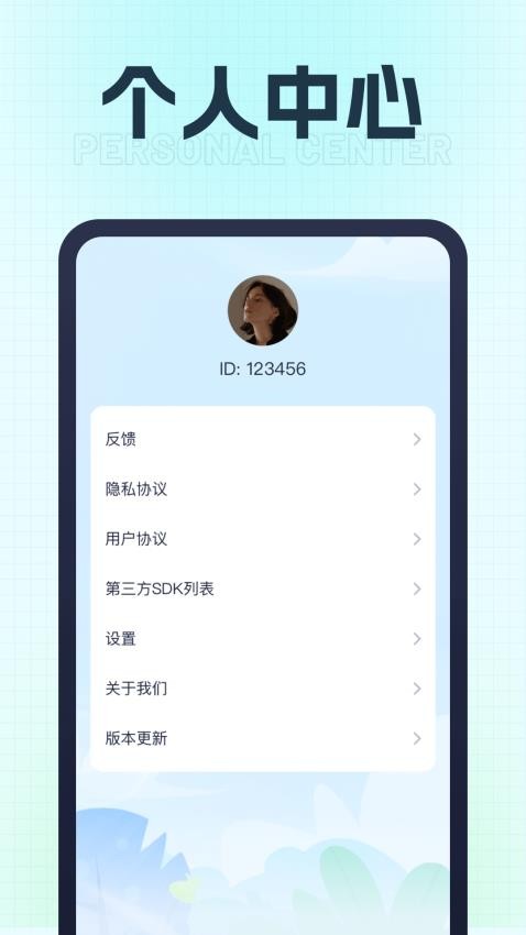 飞翔充电免费版图1