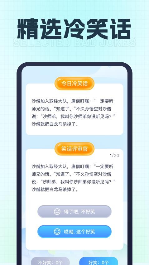 飞翔充电免费版图2