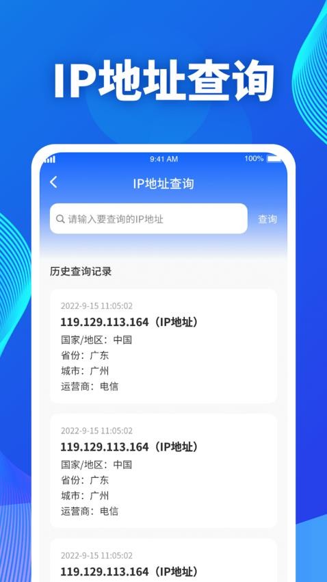 吉星流量免费版图1
