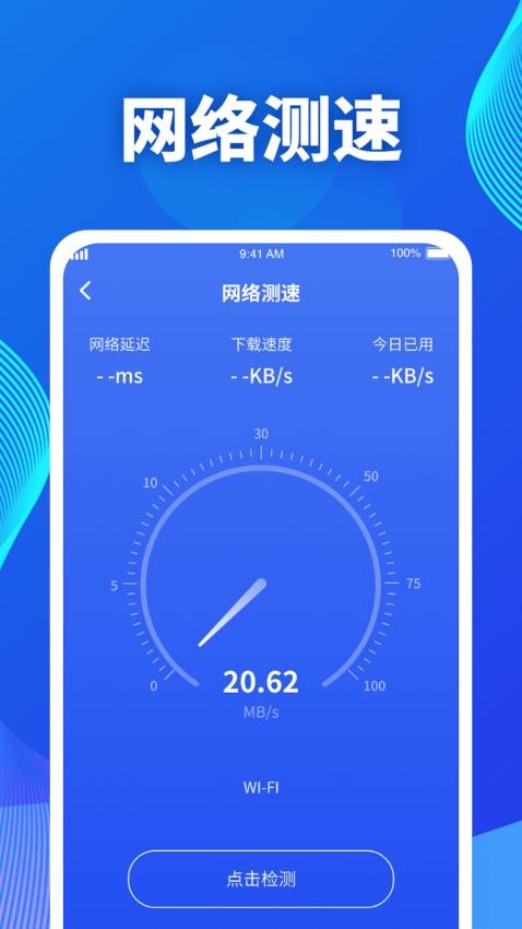 吉星流量免费版图2