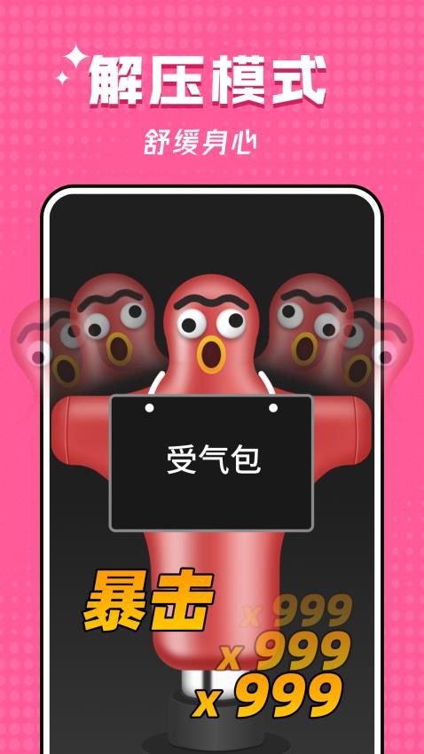 空气拳击最新版图3