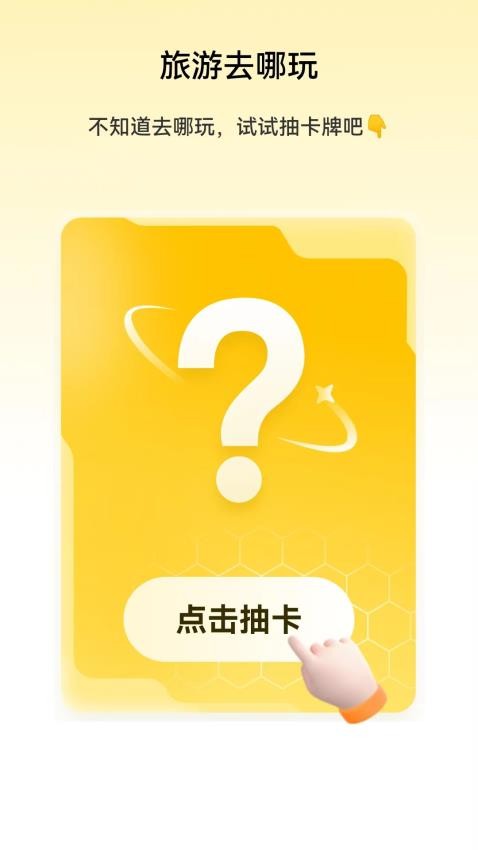 无忧流量官方版图1