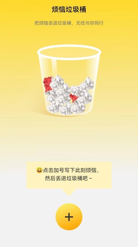 无忧流量官方版图2
