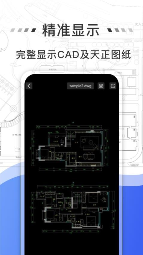 免费CAD快速看图王app图3