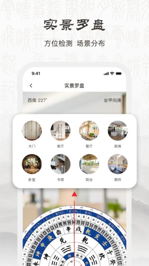 实景罗盘nsew免费版图3