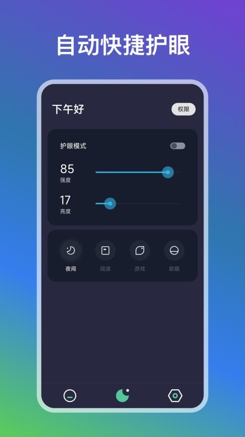 自动点点app图1