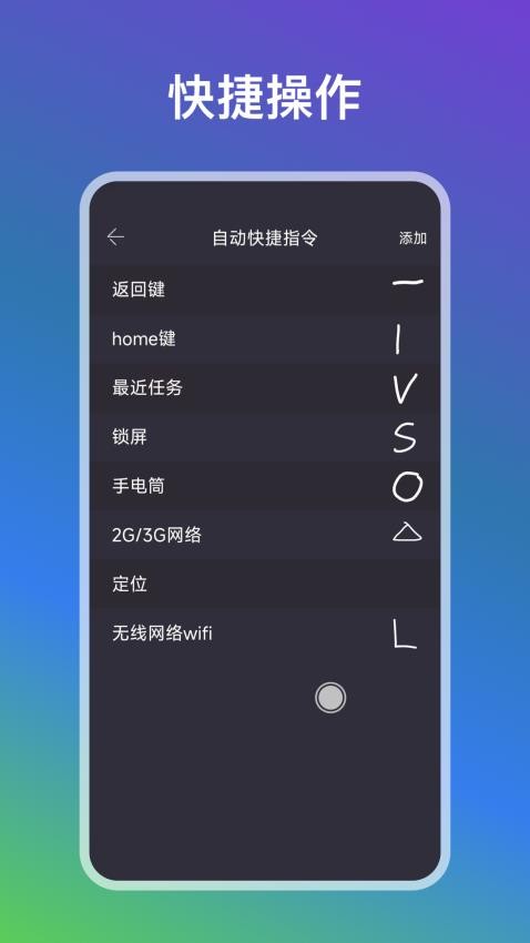 自动点点app图2