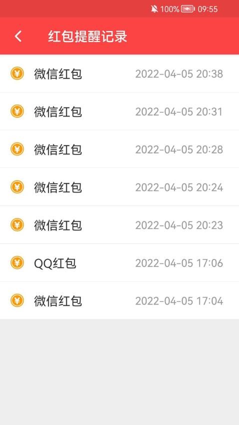 抢红包猎器最新版图2