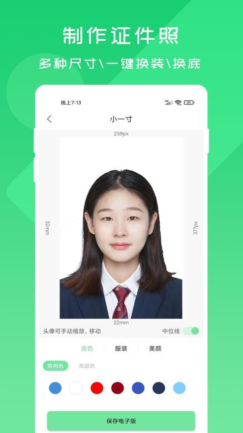 OCR扫描宝app图1