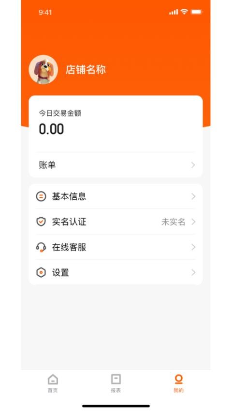 小利掌柜官方版图1