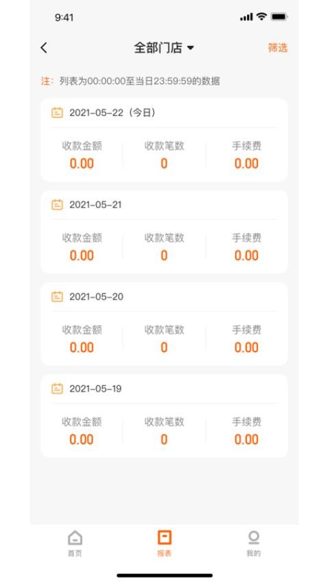 小利掌柜官方版图2