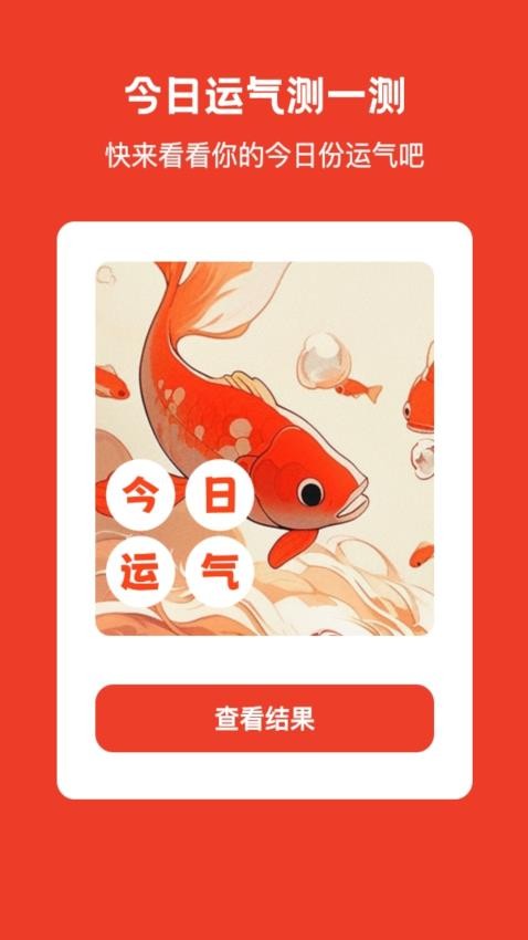 幸运WiFi免费版图1