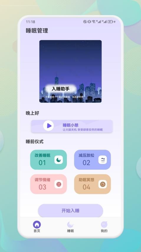 海豚之音最新版图1