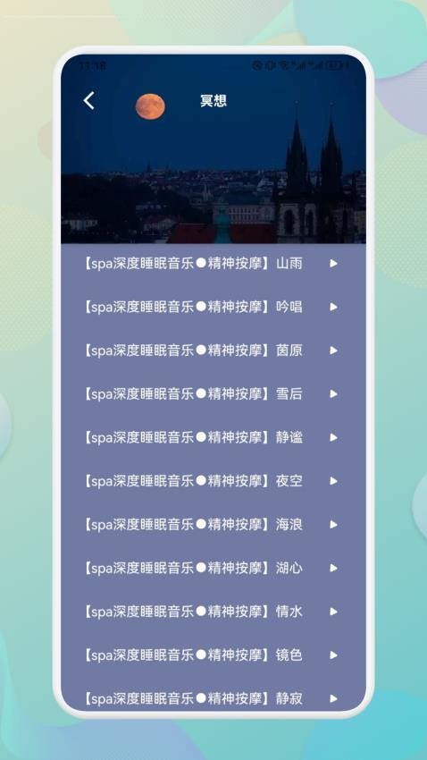 海豚之音最新版图2