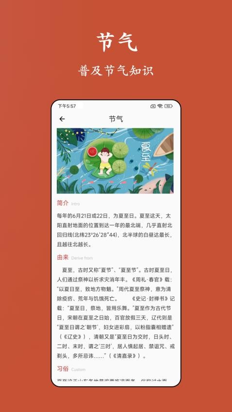 老黄历运势最新版图3