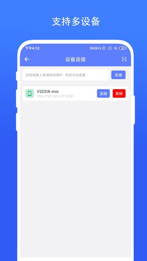 超级文件快传免费版图1