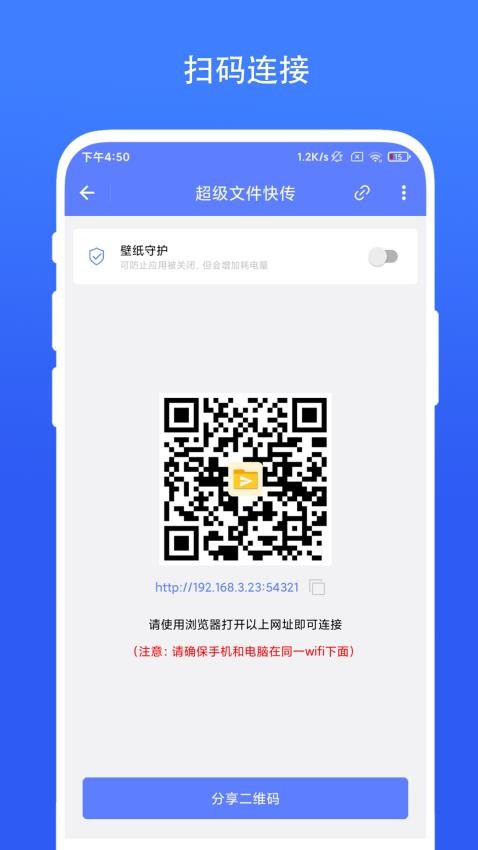 超级文件快传免费版图3