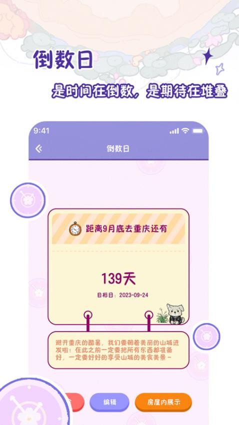 随记小屋图2