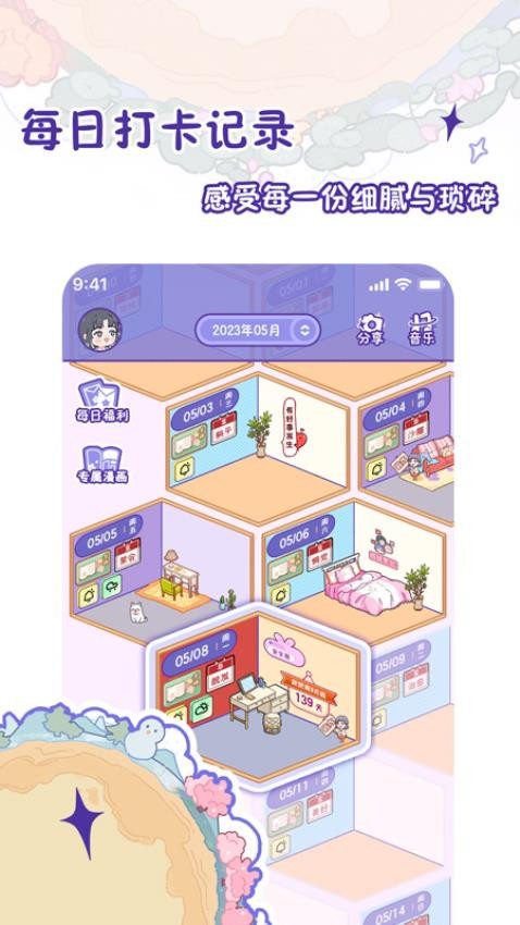 随记小屋图3