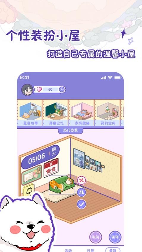 随记小屋图4
