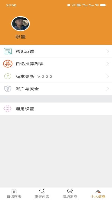 宝宝日记免费版图2