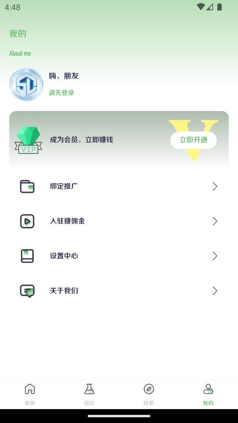画质盒子正版图1