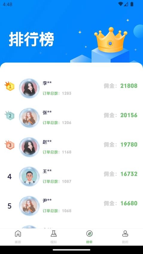 画质盒子正版图2