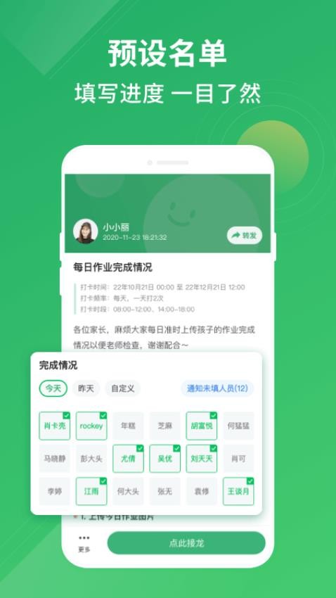 群报数APP图2