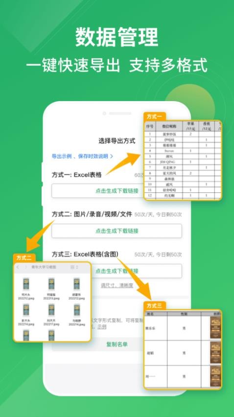 群报数APP图3