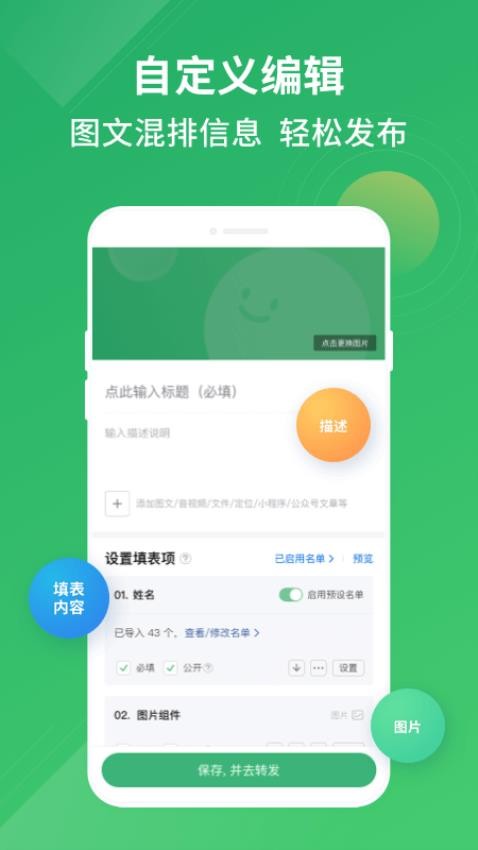 群报数APP图4