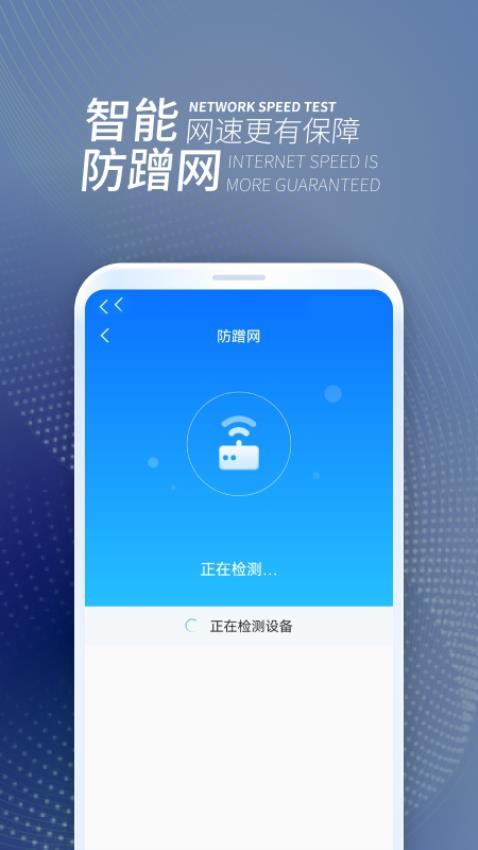 WiFi无忧连APP图2