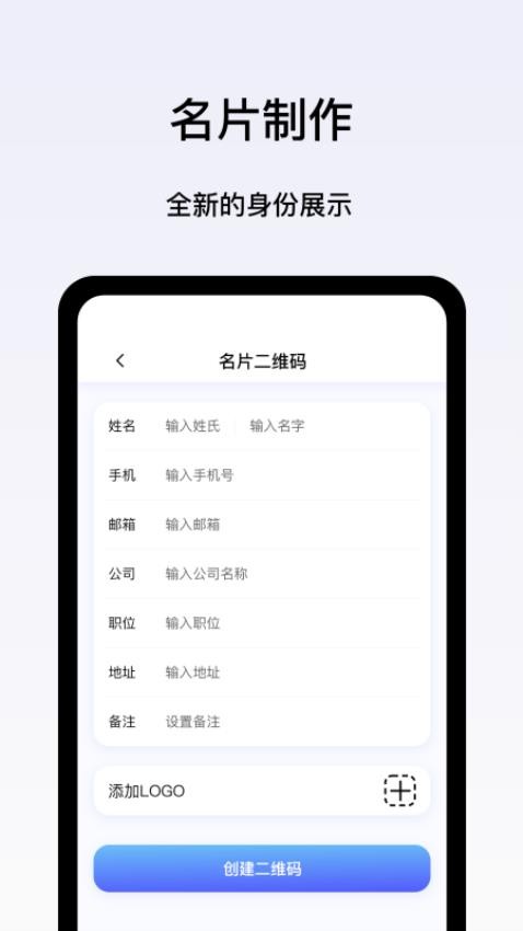 二维码制作王app图2