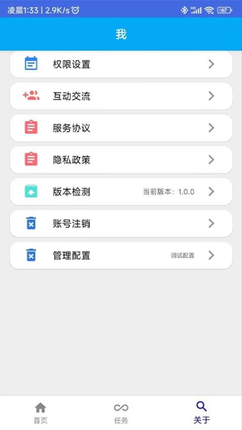 触点精灵最新版图1