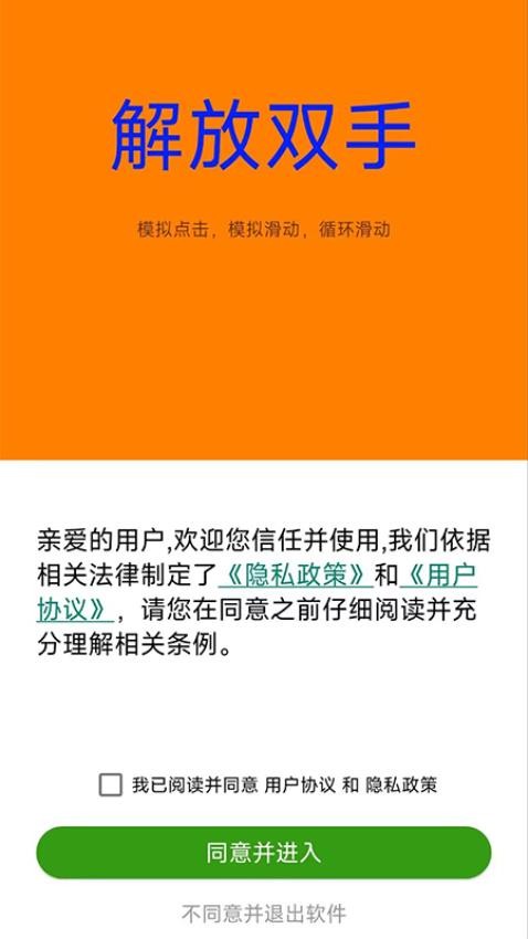 触点精灵最新版图4
