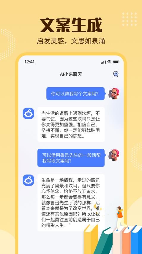 小来APP图1