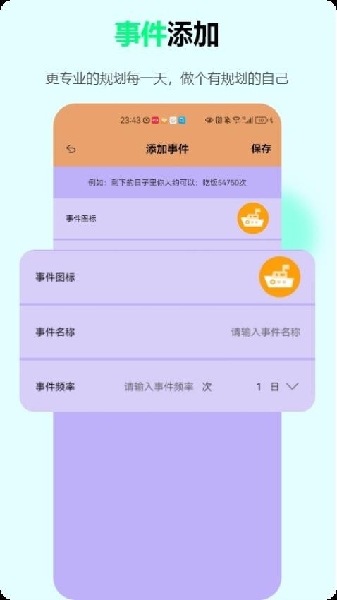 时钟管家免费版图1