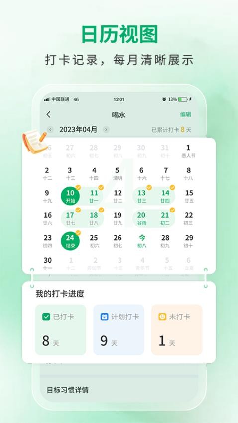 每日一句心情手机版图3